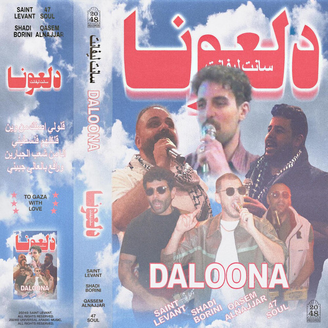 کاور آهنگ DALOONA از 47SOUL, Saint Levant, Shadi Alborini, Qasem AlNajjar