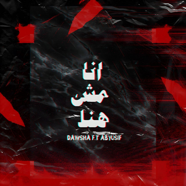 کاور آهنگ Ana Msh Hna از Abyusif, Dawsha
