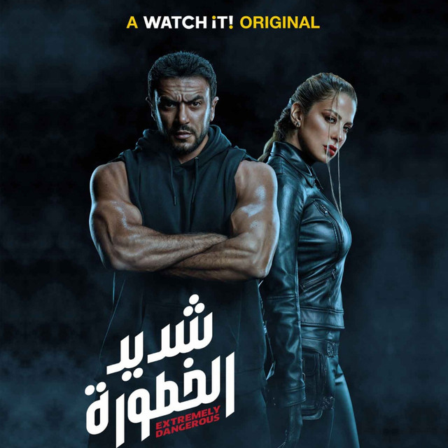 کاور آهنگ Ana Rayeh - From Shadeed Alkhotoura TV Series از Ahmed Kamel