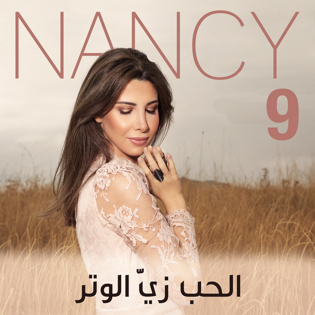 کاور آهنگ El Hob Zay El Watar از Nancy Ajram