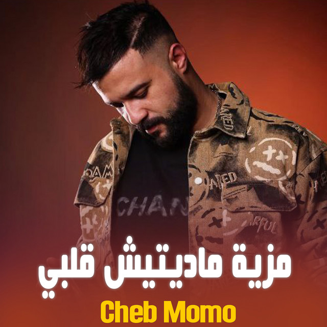 کاور آهنگ مزية ماديتيش ڨلبي از Cheb Momo