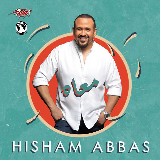 کاور آهنگ Maah از Hisham Abbas