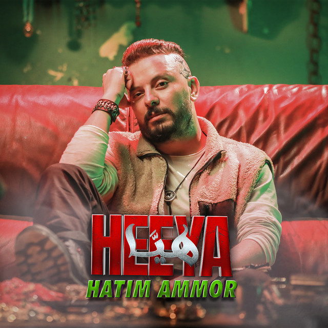 کاور آهنگ Heeya از Hatim Ammor