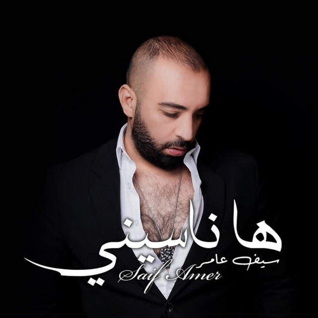 کاور آهنگ Ha Naseni از Saif Amer