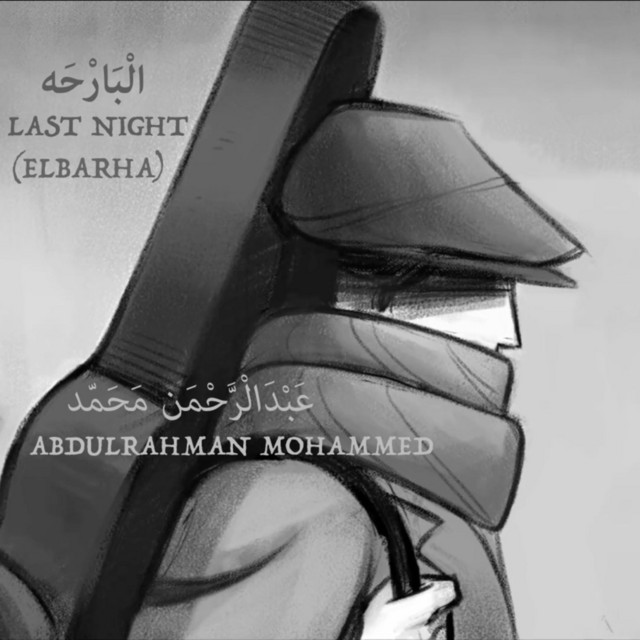 کاور آهنگ Last Night (Elbarha) از Abdulrahman Mohammed