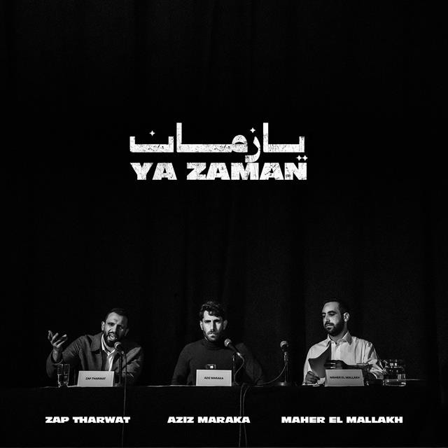 کاور آهنگ Ya Zaman از Zap Tharwat, Maher El Mallakh, Aziz Maraka
