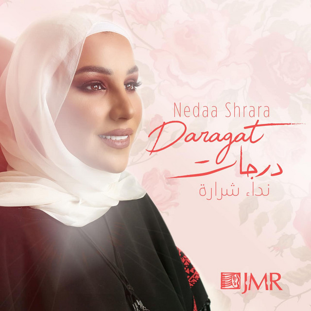 کاور آهنگ Daragat از Nedaa Shrara