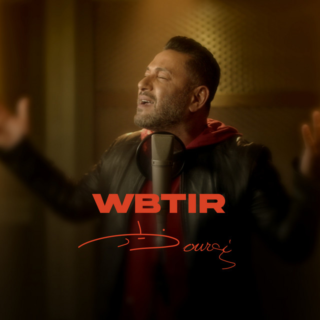 کاور آهنگ W Btir از Ziad Bourji