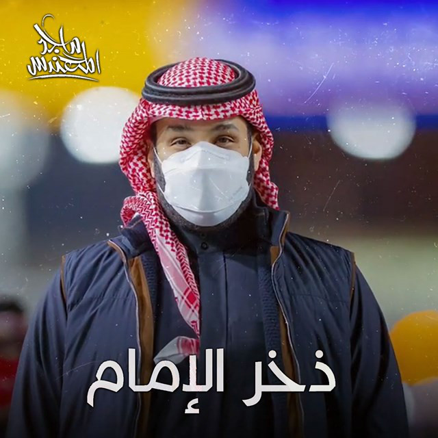 کاور آهنگ Zokhr Al Emam از Majid Almohandis