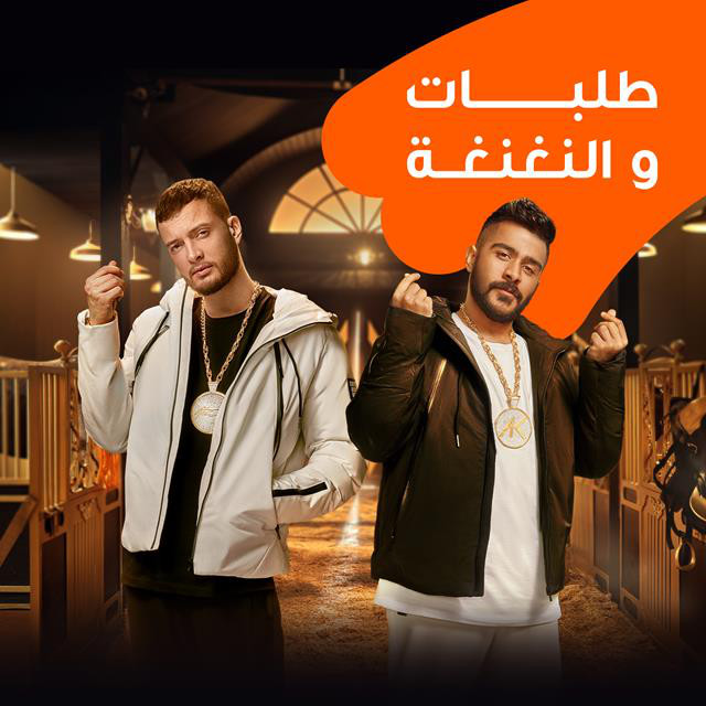 کاور آهنگ Talabat W Elnaghnagha - Law Talabet از Marwan Moussa, Ahmed Kamel