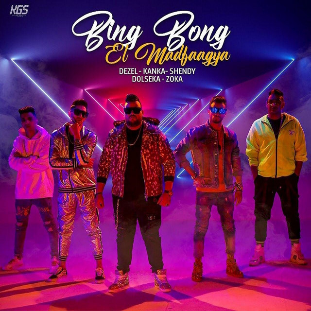 کاور آهنگ Bing Bong از El Madfaagya