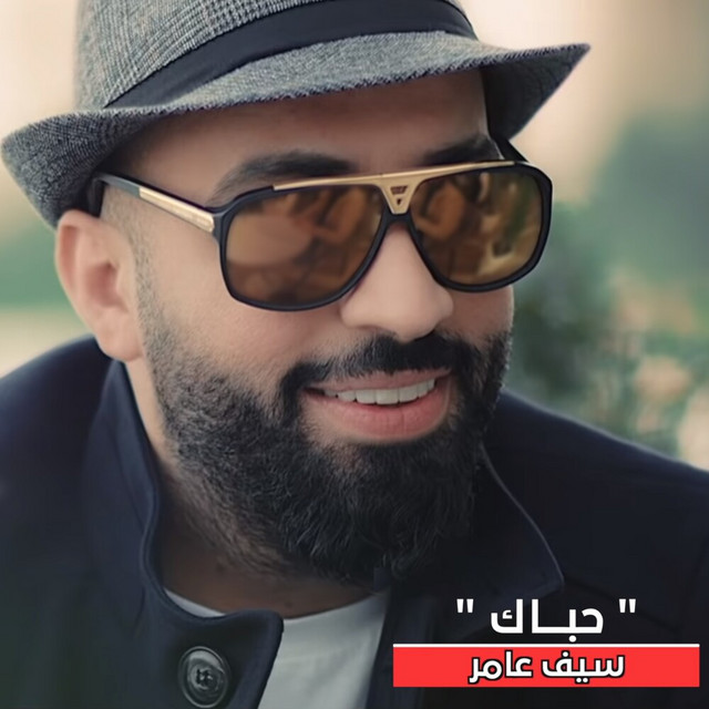 کاور آهنگ Habak از Saif Amer