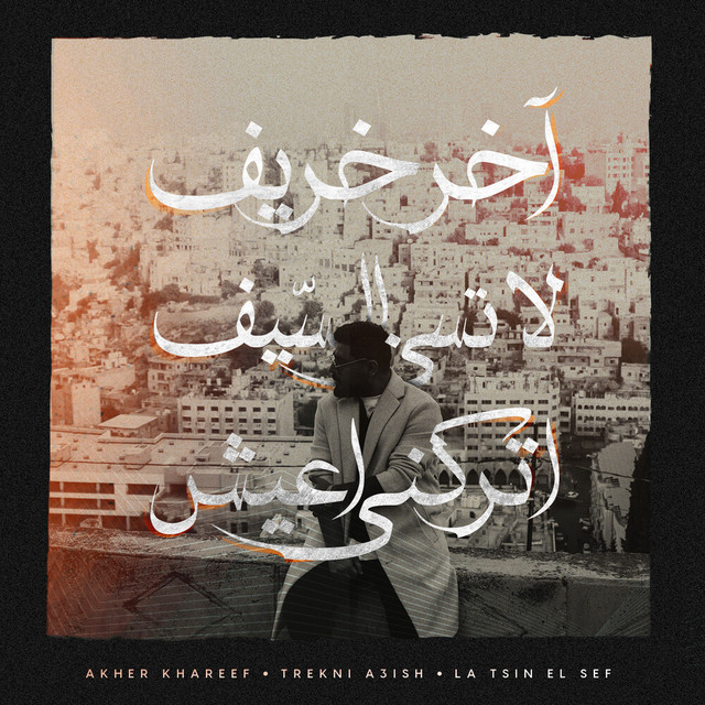 کاور آهنگ Akher Kharif (Mashup) از Akhras