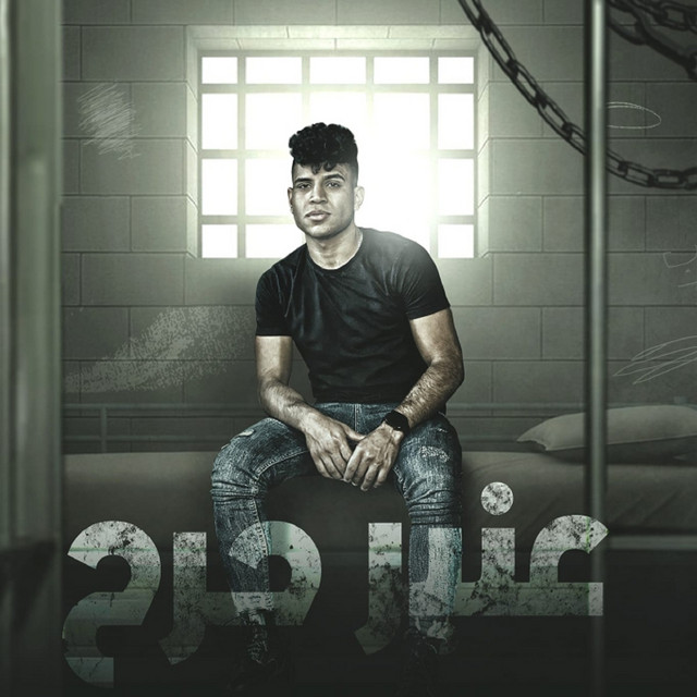 کاور آهنگ عنبر جرح از Karim Cristiano