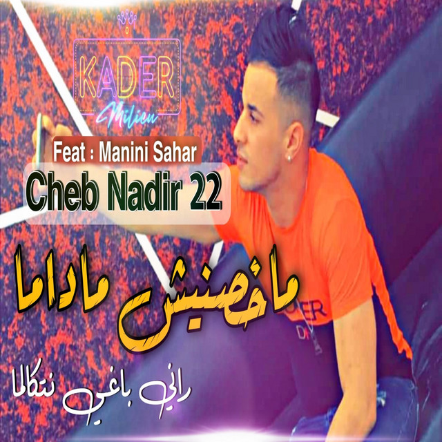 کاور آهنگ Makhasnich Madama Rani Baghi Netcalma از Cheb Nadir 22