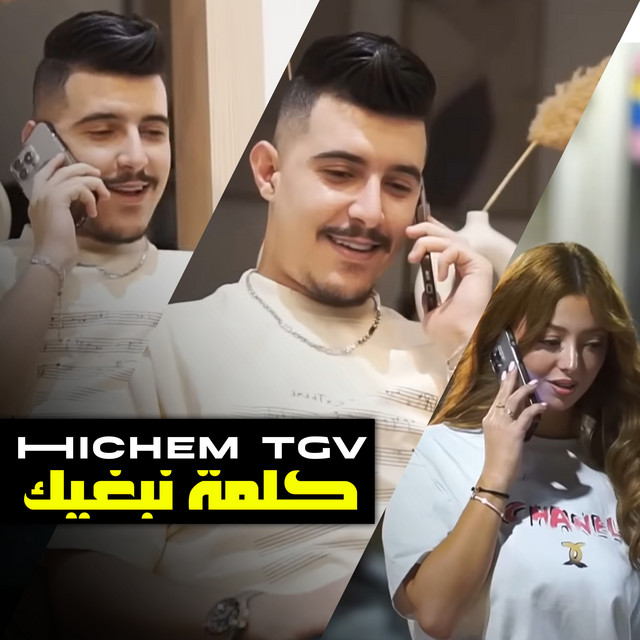 کاور آهنگ كلمة نبغيك از Cheb Hichem TGV