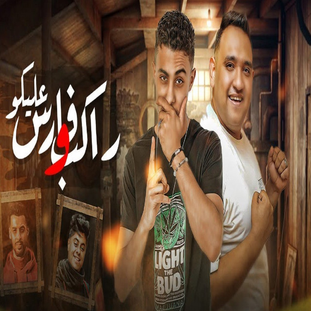 کاور آهنگ فارس وراكب عليكو از Mody Amin, 7l2olo