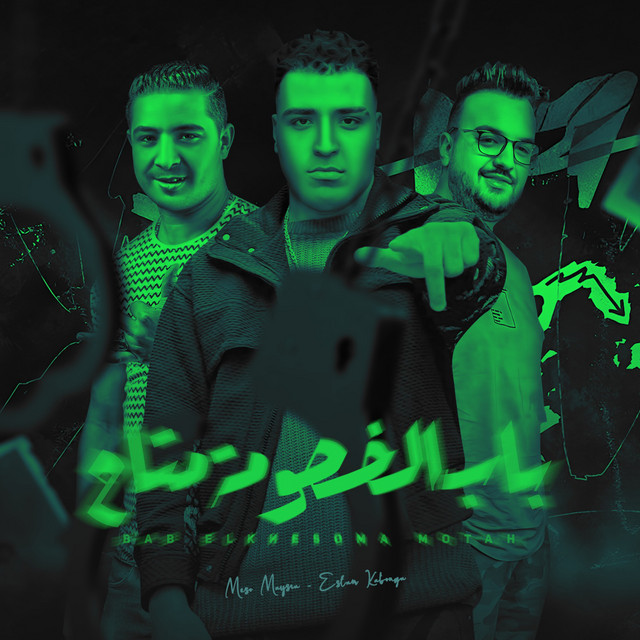 کاور آهنگ باب الخصومة متاح از Eslam Kabonga, Miso Misreh