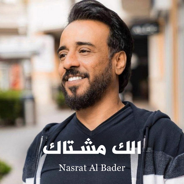 کاور آهنگ Elak Mechtak از Nasrat Al Badr