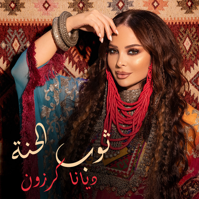 کاور آهنگ Thob El Henna از Diana Karazon