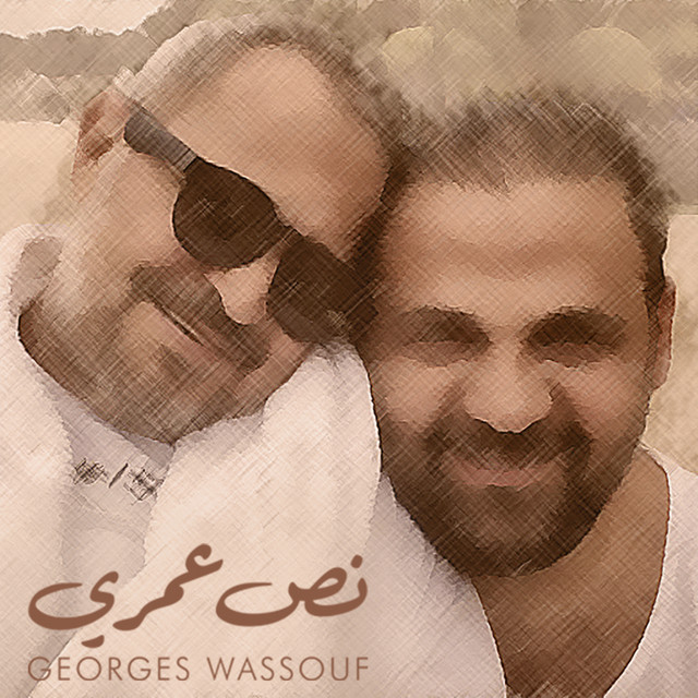 کاور آهنگ Noss Omry از George Wassouf