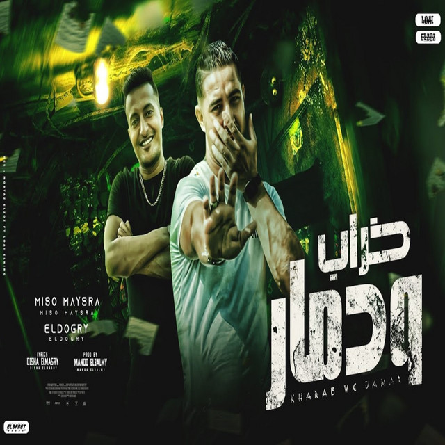 کاور آهنگ خراب ودمار از Miso misara, Ahmed El Dogary