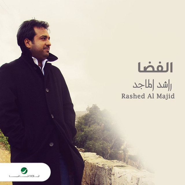 کاور آهنگ الفضا از Rashed Al-Majed
