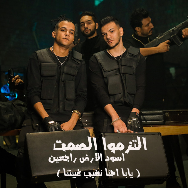 کاور آهنگ التزموا الصمت اسود الارض راجعين ( يابا احنا نغيب غيبتنا ) از Essam Sasa, Houda