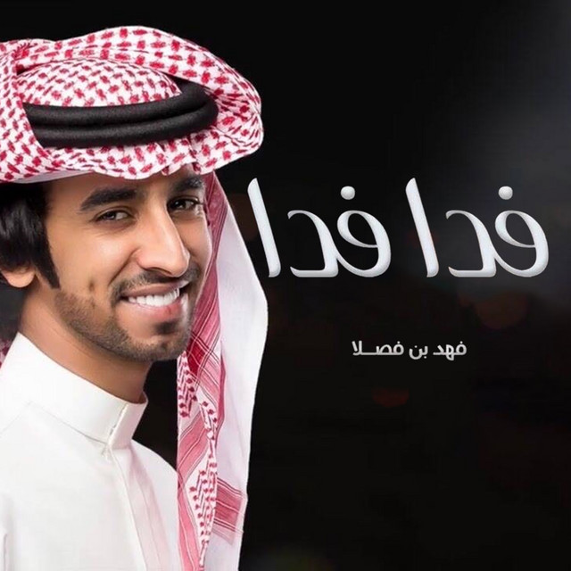 کاور آهنگ فدا فدا از Fahad Bin Fasla