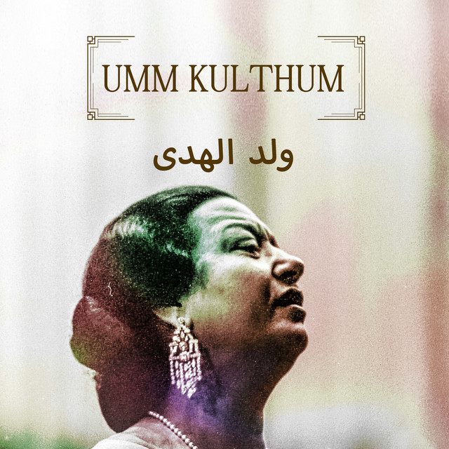 کاور آلبوم Walad al-Huda از Umm Kulthum
