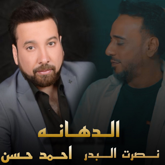 کاور آهنگ Al Dahana از Nasrat Al Badr, Ahmad Hasan