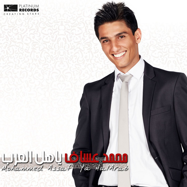 کاور آهنگ Yah Al-Arab از Mohammad Assaf