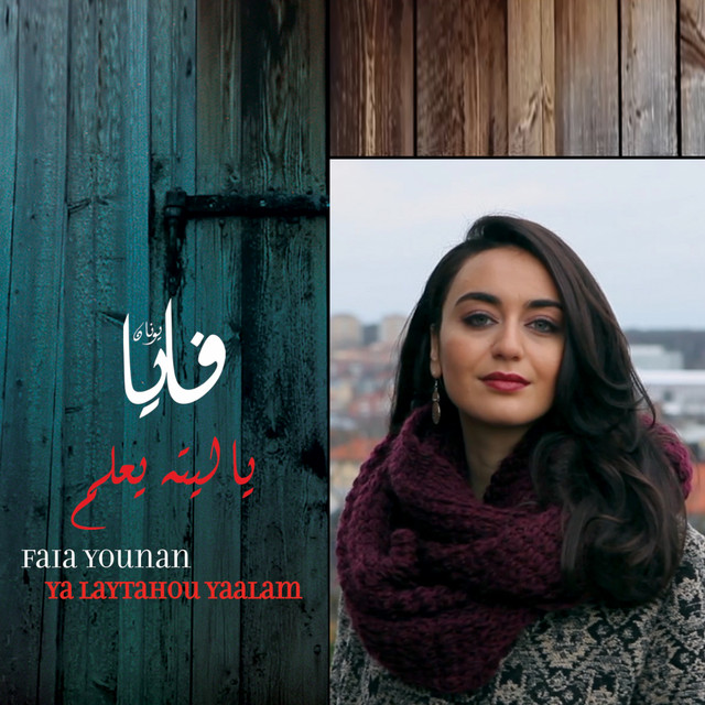 کاور آهنگ Ya Laytahou Yaalam از Faia Younan