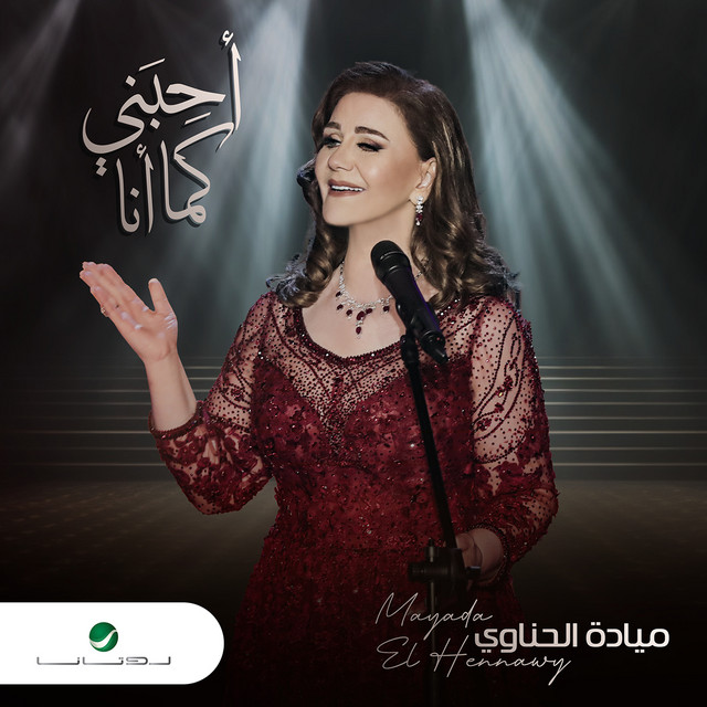 کاور آهنگ أحِبَني كما أنا از Mayada El Hennawy