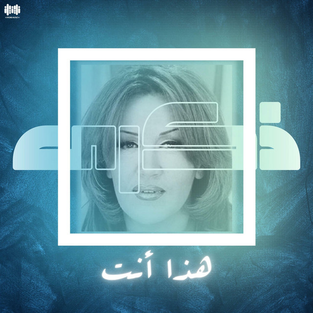 کاور آهنگ هذا أنت از Thekra