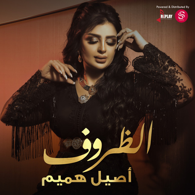 کاور آهنگ Al-Zuruf از Aseel Hameem