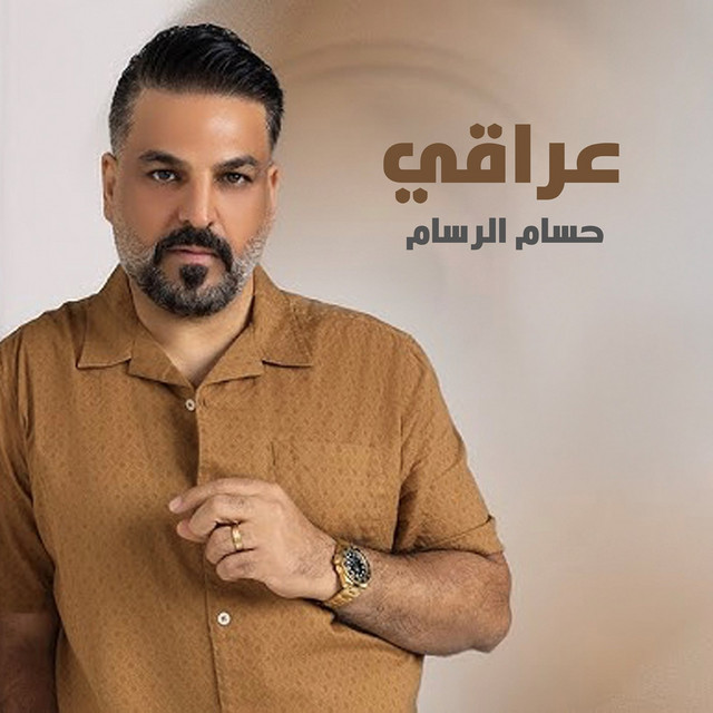 کاور آهنگ Iraqi از Husam Al Rassam