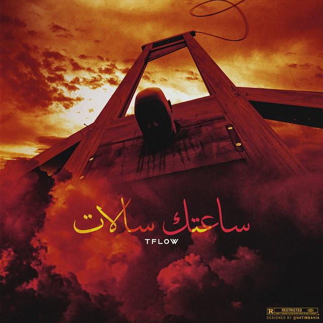 کاور آهنگ SA3TEK SALAT از Tflow