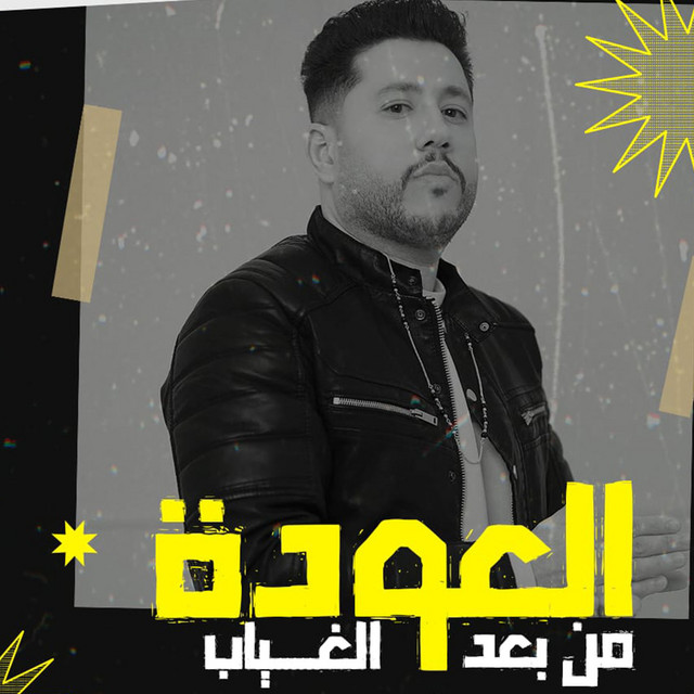 کاور آهنگ العودة من بعد الغياب - من حفله لايف از Felo
