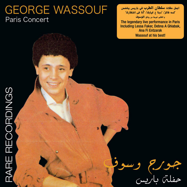 کاور آلبوم Paris Concert - Live Rare Recording از George Wassouf