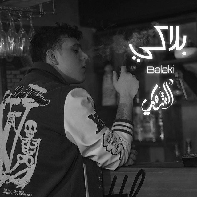 کاور آهنگ Balaki از AL SHAMI