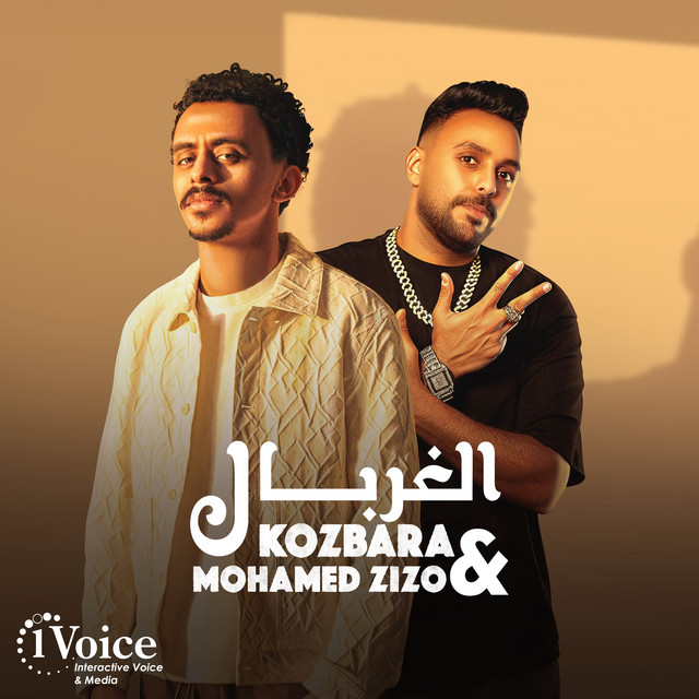 کاور آهنگ الغربال از Kozbara, Mohamed Zizo