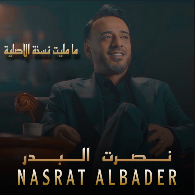 کاور آهنگ Ma Maleit - Original Version از Nasrat Al Badr