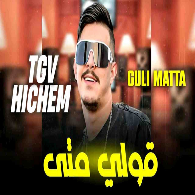 کاور آهنگ قولي متى از Cheb Hichem TGV
