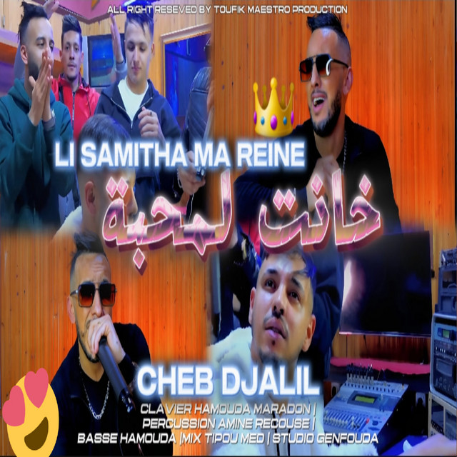 کاور آهنگ Khanet Lm7aba Li Samitha Ma Reine از Cheb Djalil