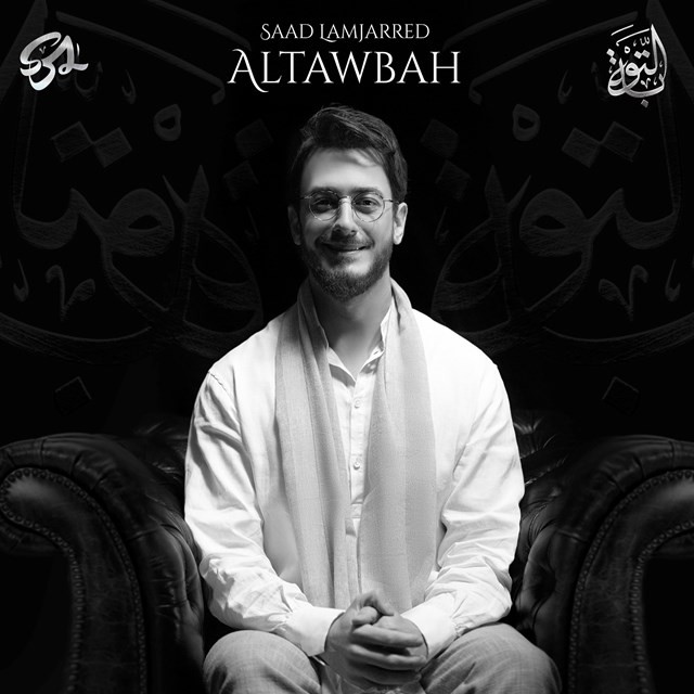 کاور آهنگ Altawbah از Saad Lamjarred