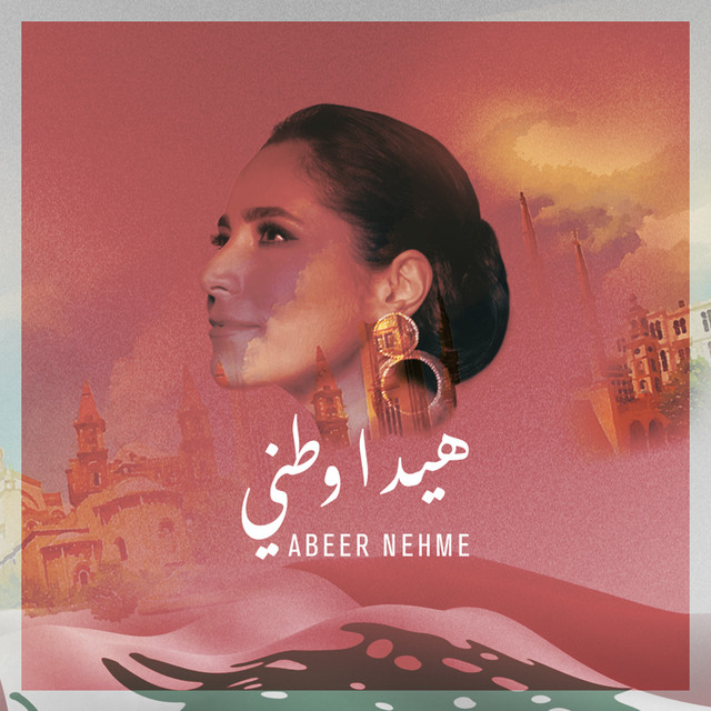 کاور آهنگ Hayda Watani از Abeer Nehme