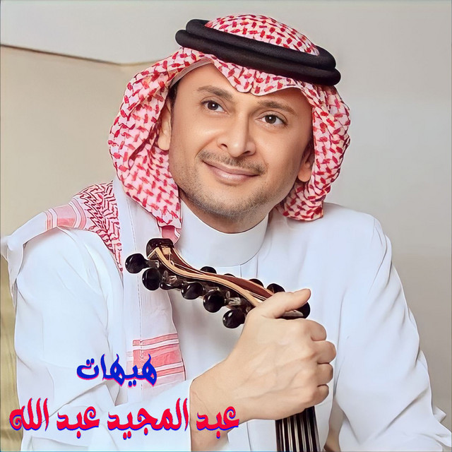 کاور آهنگ Hayhat از Abdul Majeed Abdullah