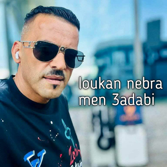 کاور آهنگ loukan nebra men 3adabi - Remix 2022 از Cheb Adjel