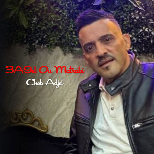 کاور آهنگ 3A9el Ou Matrabi از Cheb Adjel